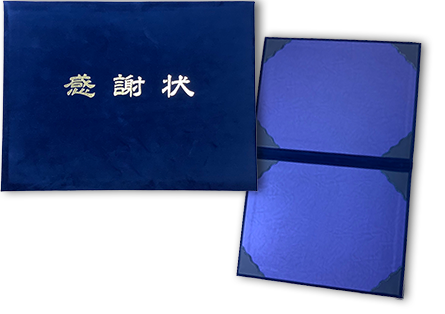 証書スエード