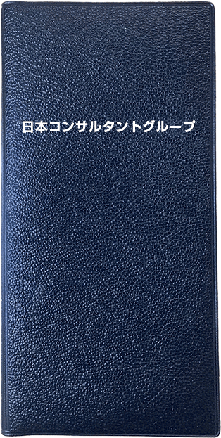 ネームオーダーコース手帳の画像